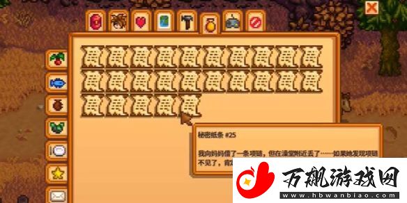 星露谷物语捐献了60不给钥匙解决方法