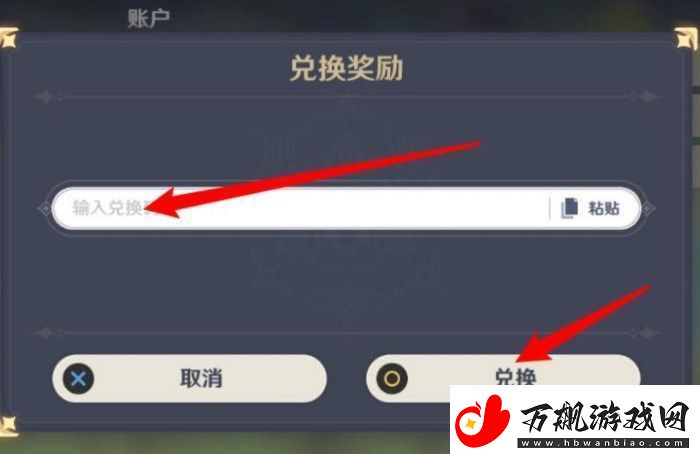 原神3.1版本前瞻兑换码大全