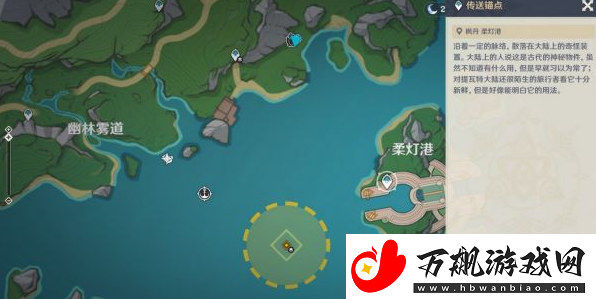 原神水妖的猜想通关攻略