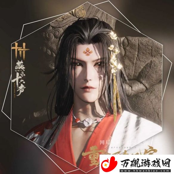 燕云十六声少侠捏脸有哪些