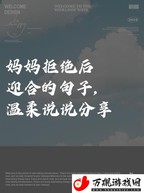 迎接母爱
