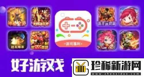 送vip的游戏盒子有什么