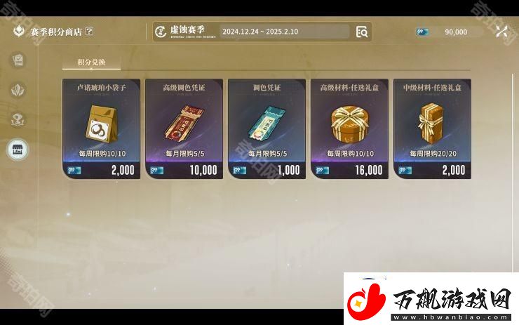 星痕共鸣通行证奖励有哪些