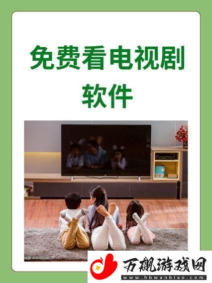 三亚在线旁观收费高清电视剧软件-打造无缝观影体验