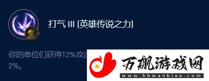 云顶之弈s9赛季打气盖伦怎么玩