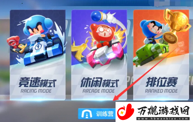 跑跑卡丁车托漂方法介绍