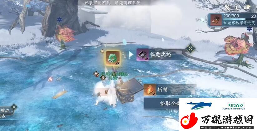 逆水寒手游临危之怒特质怎么获得