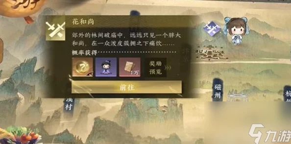 逆水寒手游：详细攻略黑心老板任务-轻松获取丰富奖励与剧情点