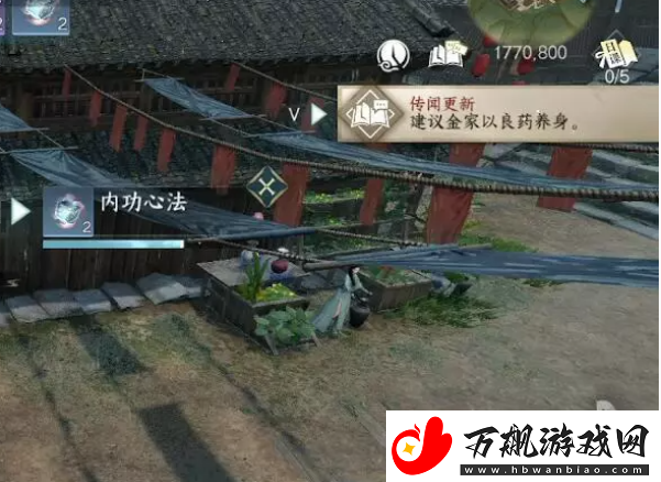 逆水寒手游红梅何在人间任务攻略