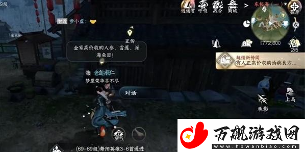 逆水寒手游红梅何在任务完成攻略
