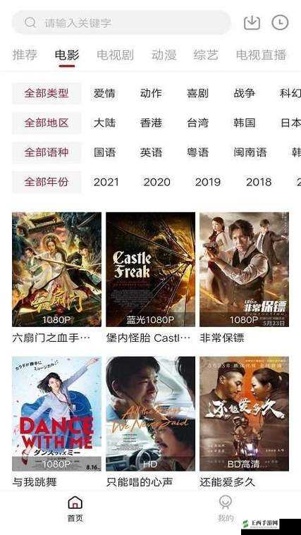 成年永久免费播放平台：畅享无尽精彩影视资源