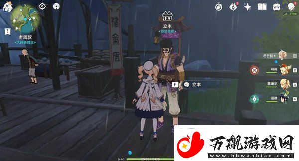 原神百货奇货10月29日立本商人在哪第四天百货奇货立本商人坐标及需求材料一览