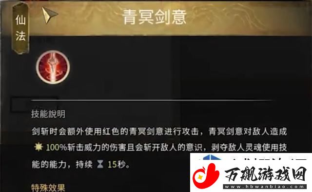 特效技能使用