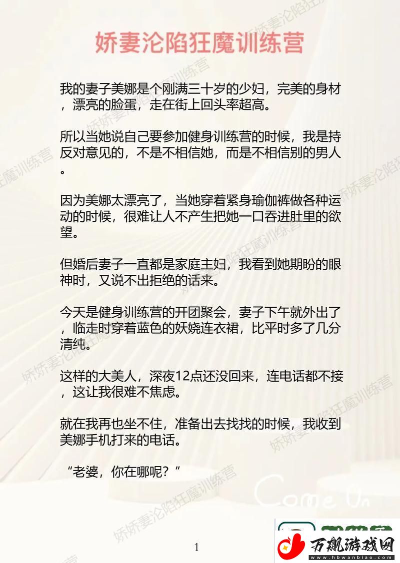 探讨“交换娇妻1一36部分”的情感与道德冲突柯林资讯