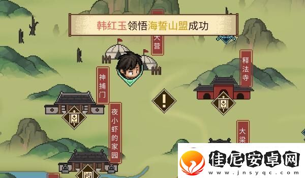 大侠立志传韩红玉结缘攻略