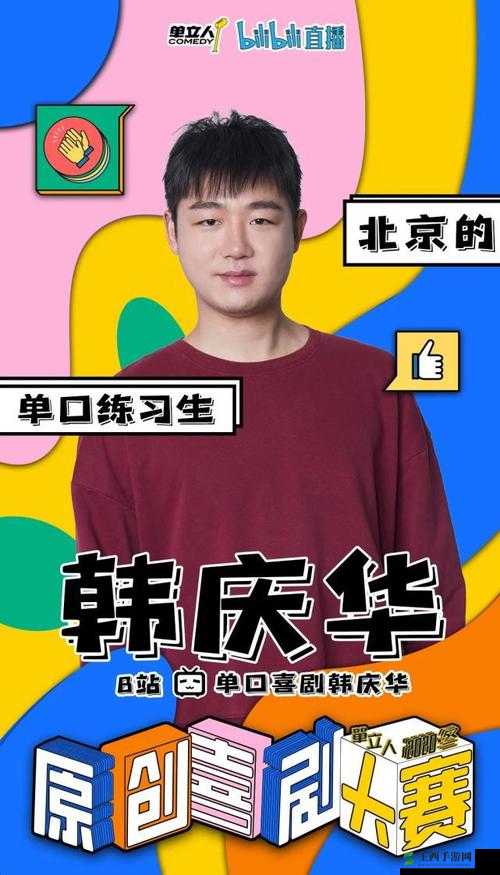 看 b 站的心跳直播：带你体验不一样的精彩内容