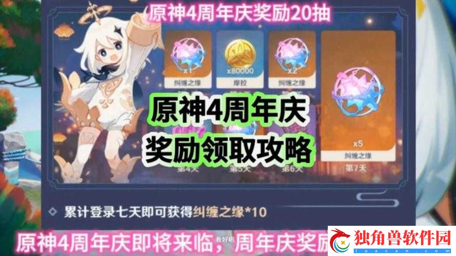 原神周年庆页面奖励怎么获得原神铭记之旅周年回顾剧场地址分享