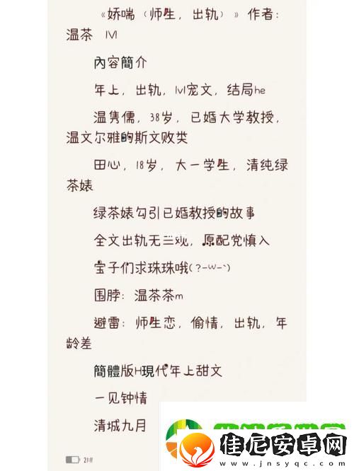 纵欢C1V1温茶-网友：这种生活才是我想要的柯林资讯