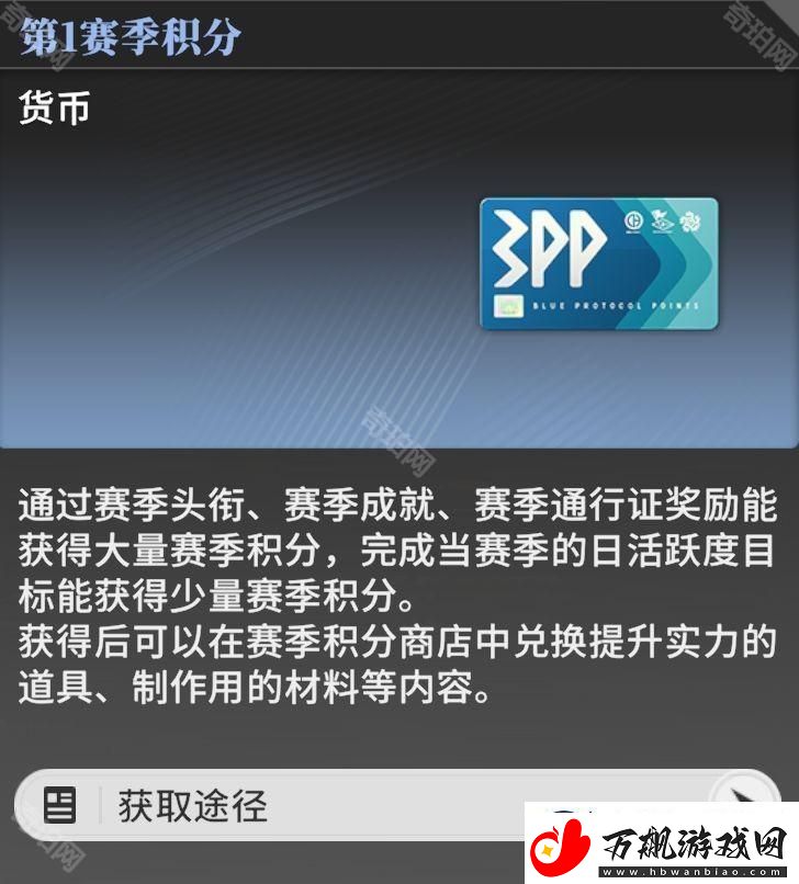 星痕共鸣通行证奖励有哪些