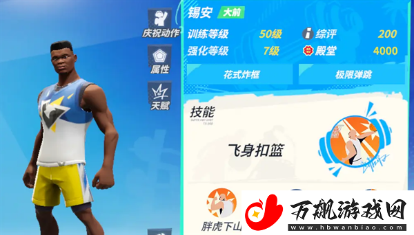 全明星街球派对电梯门战术怎么玩