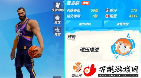 全明星街球派对电梯门战术怎么玩