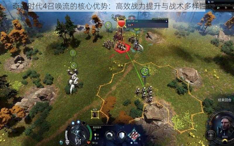 奇迹时代4召唤流的核心优势：高效战力提升与战术多样性探索