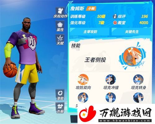 全明星街球派对开局选什么