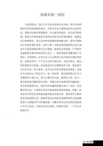 和校长互换身体后在校园尽情玩转的奇妙经历
