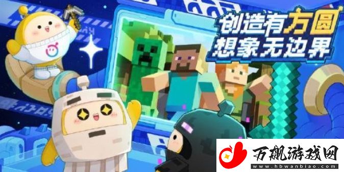 蛋仔派对我的世界联动皮肤兑换码是什么：任务完成最佳策略