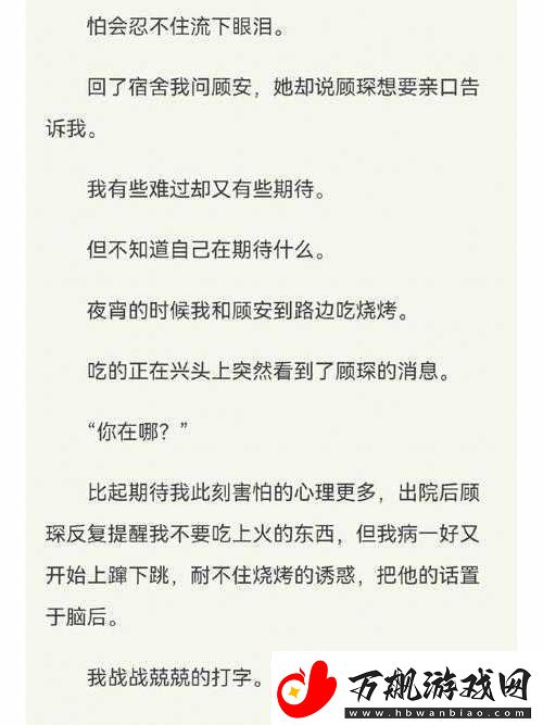 女子被粗大之物捣出白浆的私密口述经历