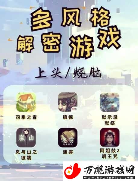 重制版来袭！探索极限黑暗-解锁全新解谜之旅