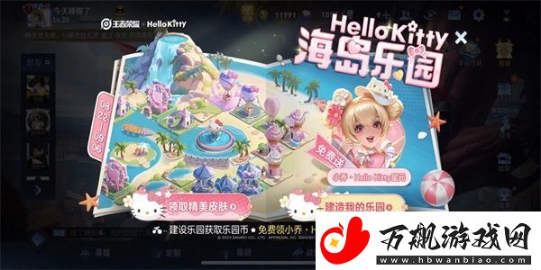 王者荣耀海岛乐园史诗皮肤怎么100%获得：地图导航与路线规划建议