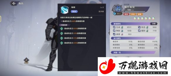 纳萨力克之王R角色佩什利安介绍