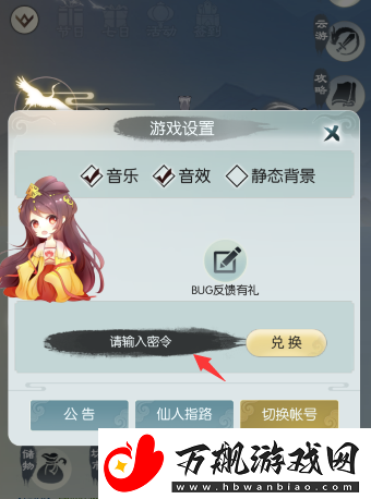 无极仙途11月24日最新礼包码分享
