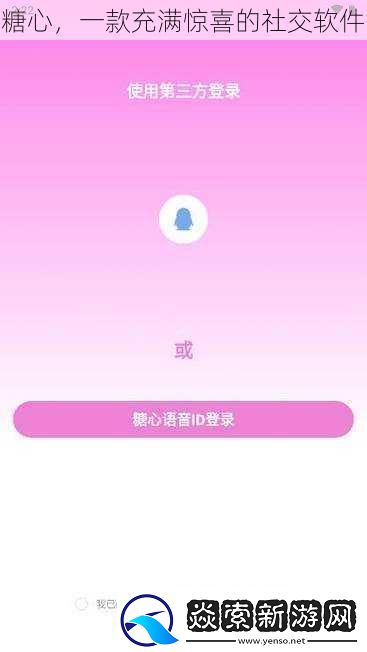 糖心