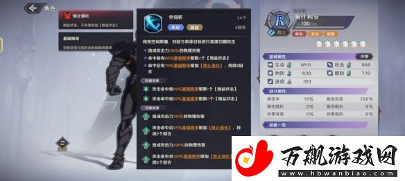 纳萨力克之王R角色佩什利安介绍