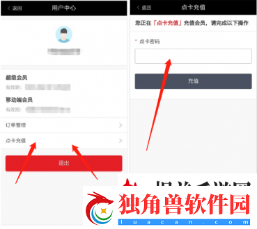 奇游加速器会员兑换码在哪里兑换