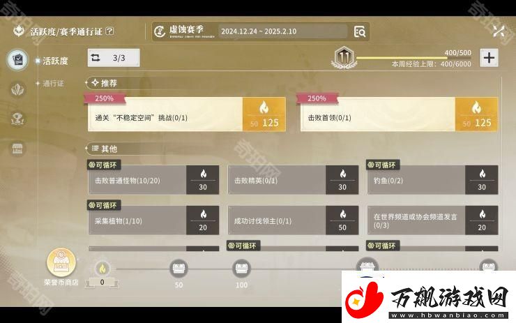 星痕共鸣通行证奖励有哪些