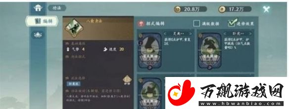 方寸对决狂刀流派怎么玩