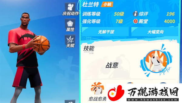 全明星街球派对电梯门战术怎么玩