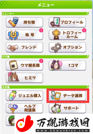 闪耀优俊少女引继码怎么获得