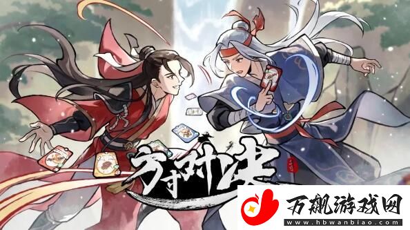 方寸对决烈焰神机怎么打