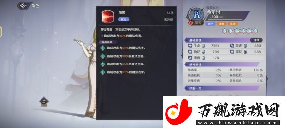 纳萨力克之王R角色希尔玛介绍