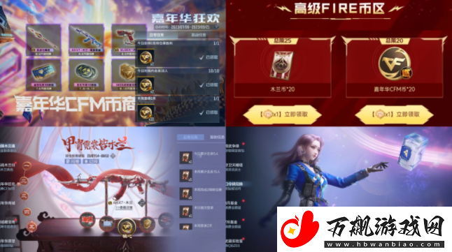 CF手游嘉年华商城中赏金令积分可以兑换多少次