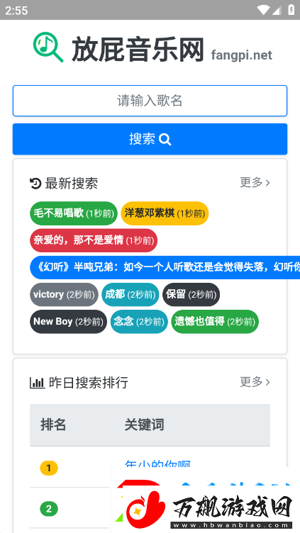 放屁音乐app下载放屁音乐免费安卓版v1.0