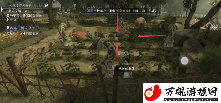 逆水寒手游岁月神偷任务怎么做