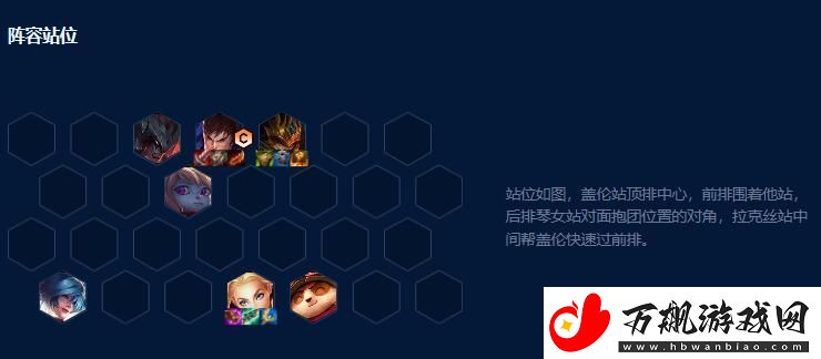 云顶之弈s9赛季打气盖伦怎么玩