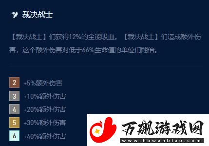 云顶之弈新版裁决怎么玩