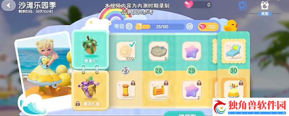 心动小镇手游潮流季烹饪食谱有哪些