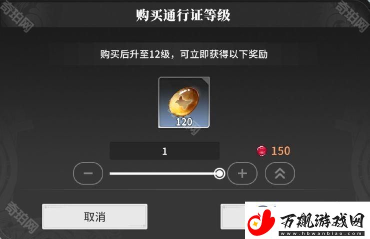 星痕共鸣通行证奖励有哪些